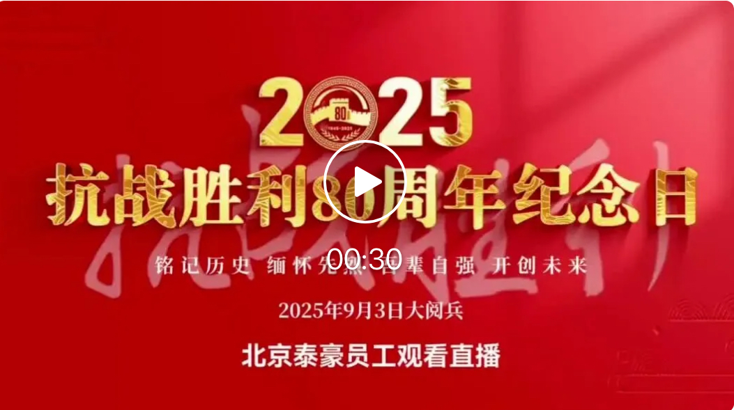 铭记历史，吾辈自强｜纪念抗战胜利80周年