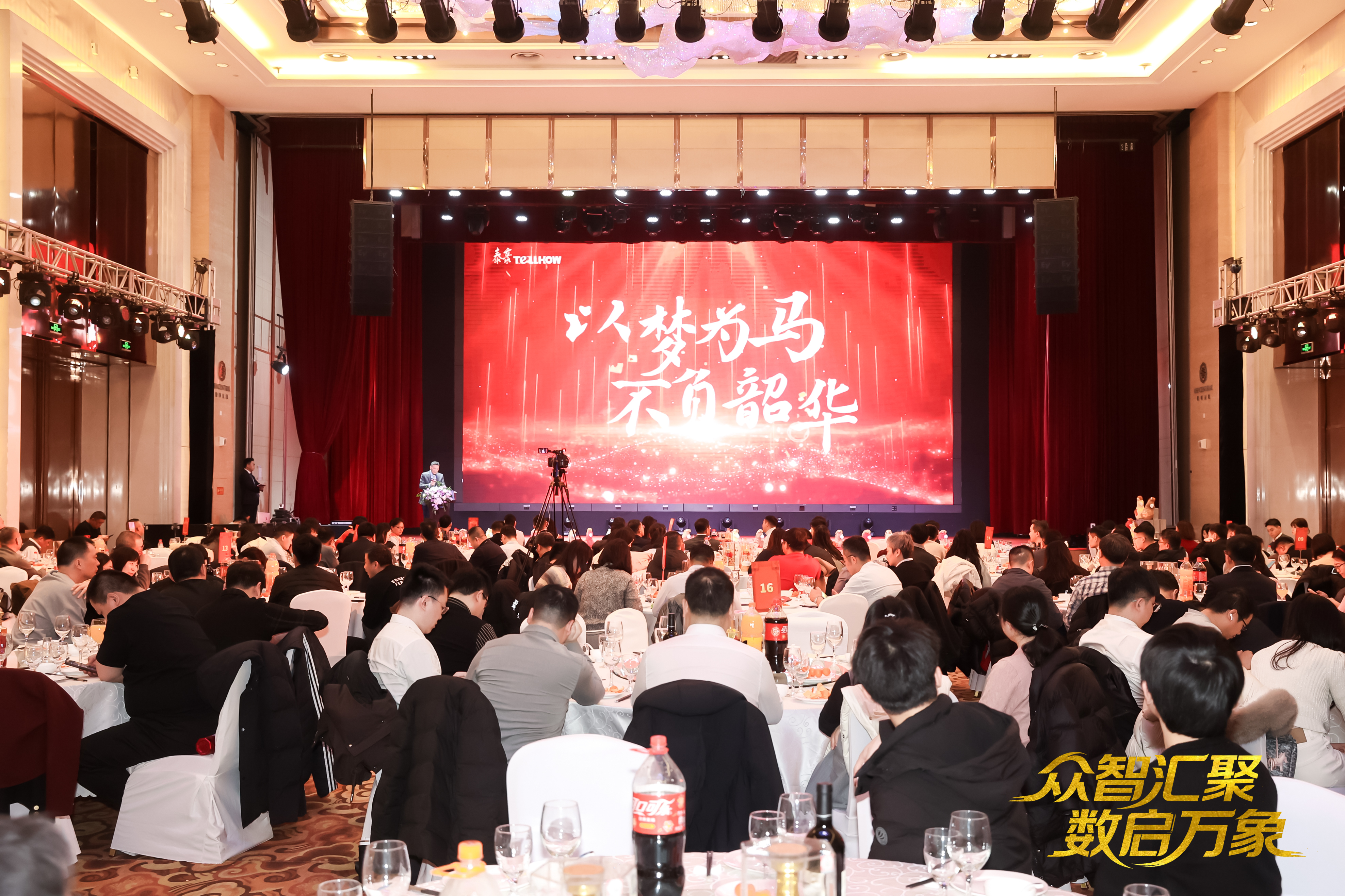 北京DB真人旗舰2026员工大会：以“数”为擎，迈向新阶段